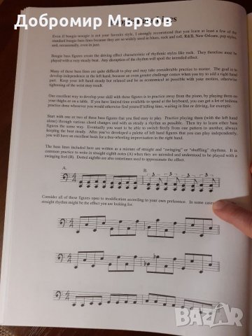 "Blues, Jazz & Rock Riffs for Keyboards", William Eveleth , снимка 10 - Други - 34744453