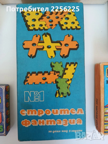 ЛОТ Ретро детски игри, снимка 6 - Антикварни и старинни предмети - 53821703