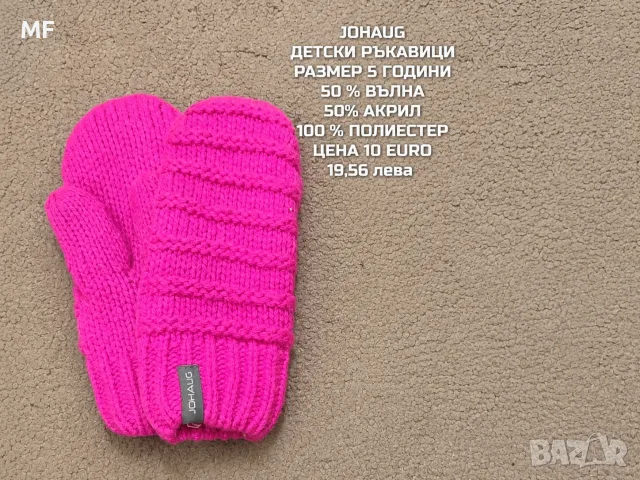 МЕРИНО ВЪЛНЕНИ АКСЕСОАРИ , снимка 5 - Шапки, шалове и ръкавици - 55943776
