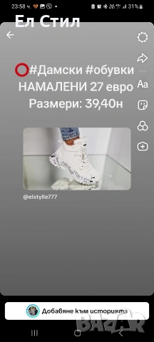 ⭕️НАМАЛЕНИ МОДЕЛИ,ПОСЛЕДНИ НОМЕРА., снимка 4 - Други - 53289540