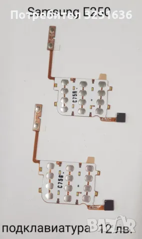 Подклавиатура за Samsung E350, E900, D840, E250, G900, D520, D800, D820, D900, B3310, снимка 5 - Резервни части за телефони - 50232361