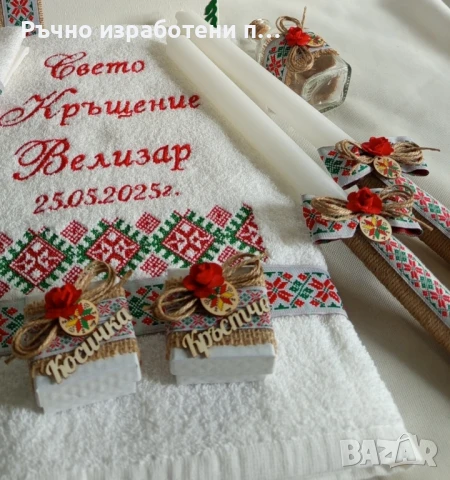 Комплект Шевици, снимка 5 - Подаръци за кръщене - 48508896