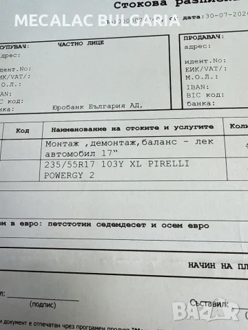 Volvo 17 - oригинални джанти + Pirelli чисто нови гуми 235 55 17, снимка 10 - Гуми и джанти - 55990470
