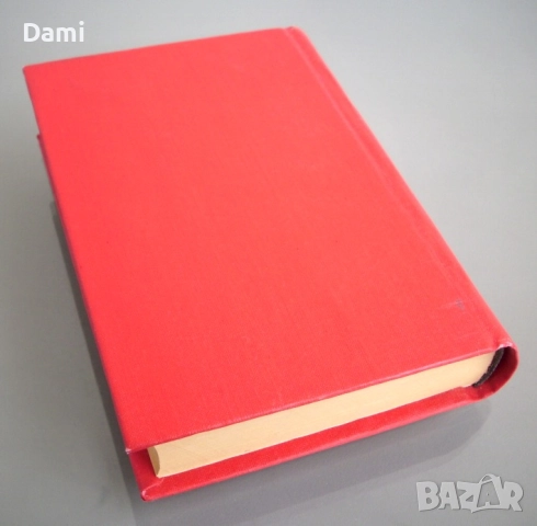 Немско-български речник, Дорич и Вайганд, 1943 год., снимка 9 - Чуждоезиково обучение, речници - 52866406