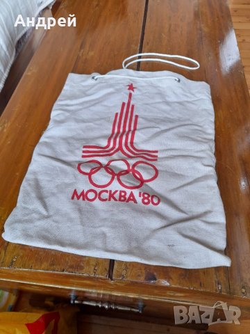 Стара торбичка Олимпиада Москва 1980, снимка 3 - Други ценни предмети - 41876007