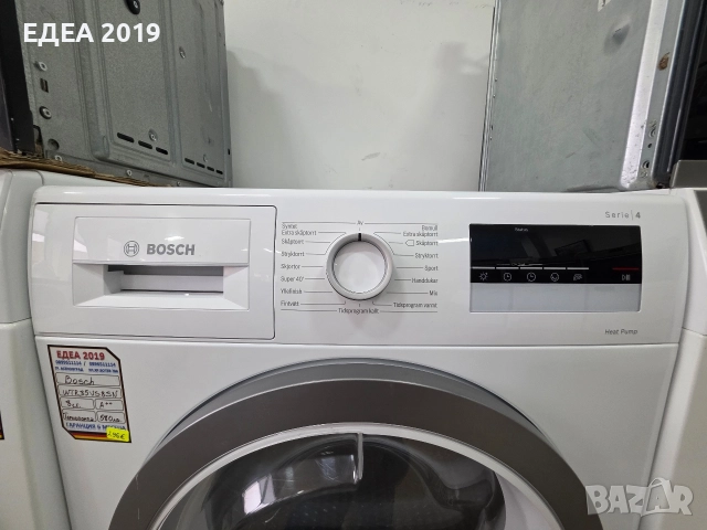 Сушилня с термопомпа BOSCH Serie 4, снимка 4 - Сушилни - 52896535