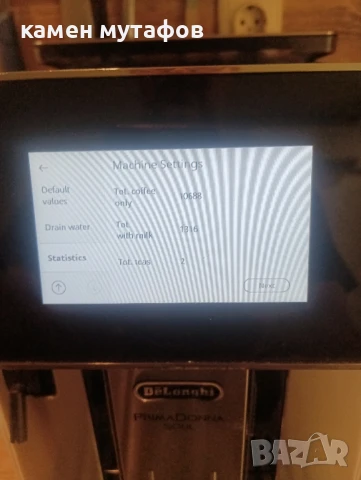 кафемашина delonghi primadonna soul , снимка 5 - Кафемашини - 51256522