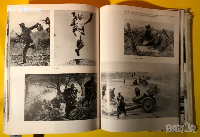 Стара Книга 25 Години Българска Народна Армия Военно Издателство , снимка 11 - Антикварни и старинни предмети - 49252384