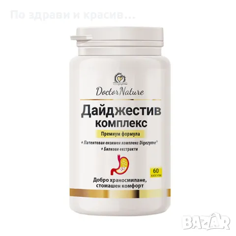 Dr. Nature Дайджестив комплекс, 60 капсули