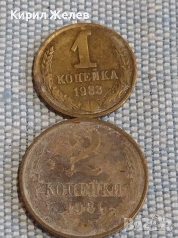 Лот монети 8 броя копейки СССР различни години и номинали за КОЛЕКЦИОНЕРИ 39349, снимка 2 - Нумизматика и бонистика - 44270242