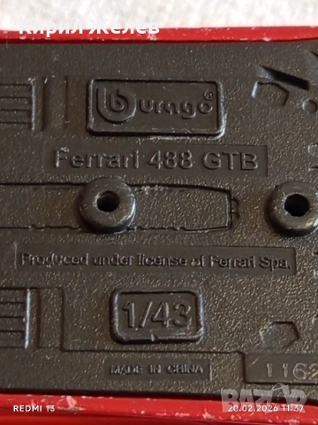 Метална количка FERRARI 488 Made in China за КОЛЕКЦИЯ ДЕКОРАЦИЯ 50692, снимка 7 - Колекции - 53558897