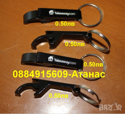 нов ключодържател щипка=4бр. по 0,50лв, снимка 1