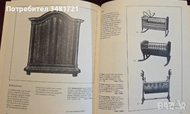 Möbel, снимка 18 - Енциклопедии, справочници - 53251618