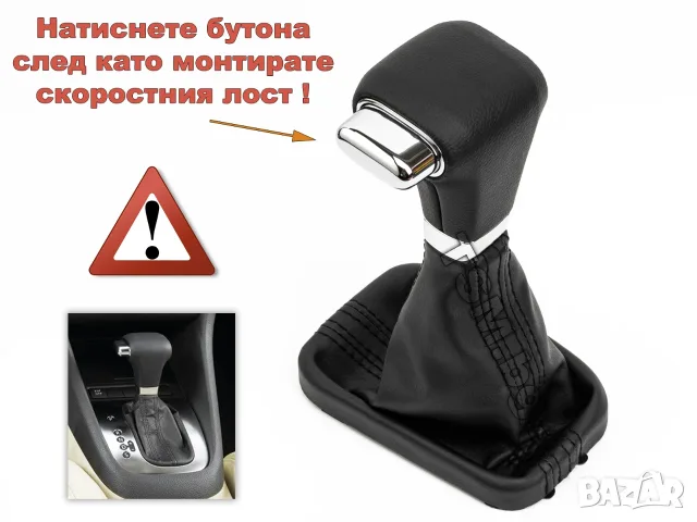 КОЖЕНА ТОПКА СКОРОСТЕН ЛОСТ С МАНШОН И РАМКА за VW TIGUAN 1 5N ФОЛКСВАГЕН ТИГУАН ВАН АВТОМАТИК DSG, снимка 2 - Аксесоари и консумативи - 55723838