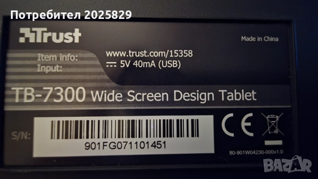 Графичен таблет , снимка 12 - Таблети - 52382814