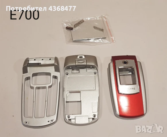 Панели за Samsung E700, E715, E300, E330, E600, X480, E720, E760  , снимка 2 - Резервни части за телефони - 50618436