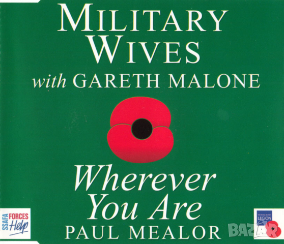 MILITARY WIBES - Wherever You Are - Maxi Single CD - оригинален диск