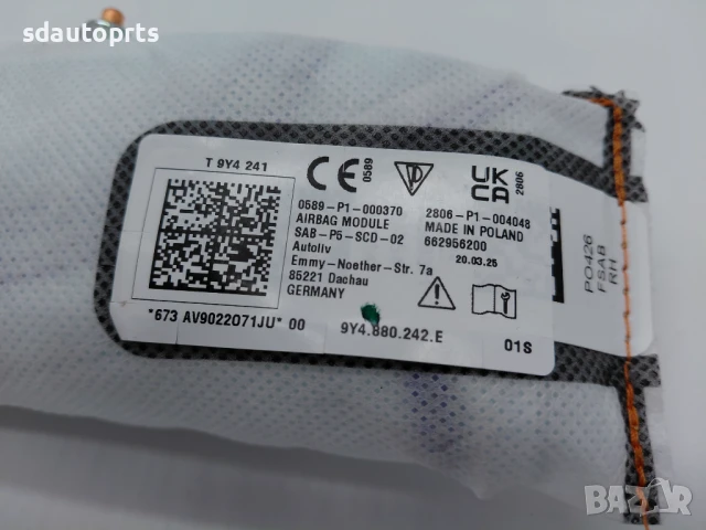 9Y4880242E Нов ОЕ Десен Аербег Airbag Седалка Porsche Cayenne, снимка 3 - Части - 51164850