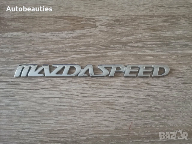 сребрист метален надпис MazdaSpeed за Mazda