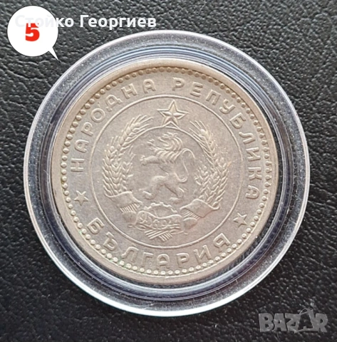 4 монети от 1 лев 1960 г. Двоен удар на матрицата., снимка 11 - Нумизматика и бонистика - 51813334