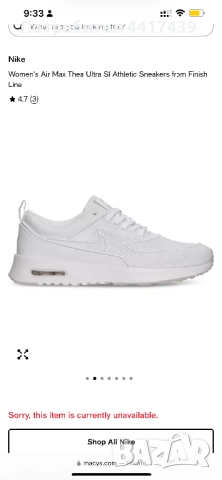 Нови маратонки Nike air max 