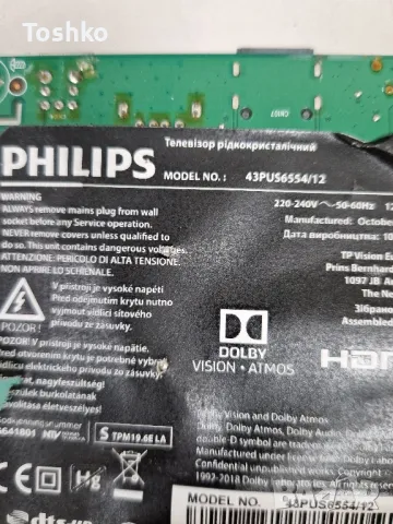 PHILIPS 43PUS6554/12 43PUS6504/12 715G9907-M01-B00-005G 715GA052-P01-000-003H  TPT430U3-EGYSKA.G, снимка 4 - Части и Платки - 48500260