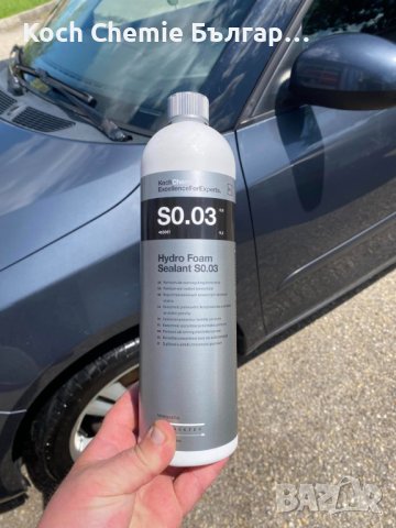 Премиум вакса за уникален блясък и дълготрайна защита на автомобили - Koch Chemie S0.03