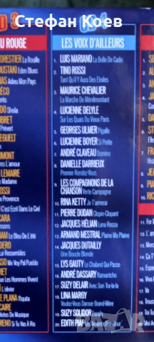 La Chance aux Chansons - френска музика комплект 5 диска, снимка 10 - CD дискове - 53614505