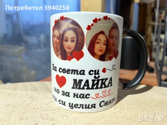 Чаши за 8 март