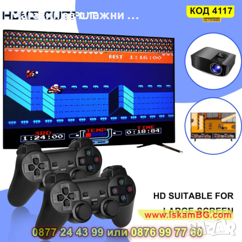 Конзола за телевизор с вградени 35 000 + ТВ игри и два безжични джойстика, игра за телевизор 4117, снимка 6 - Други игри и конзоли - 44698922