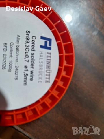 Калай, снимка 2 - Други инструменти - 52443224