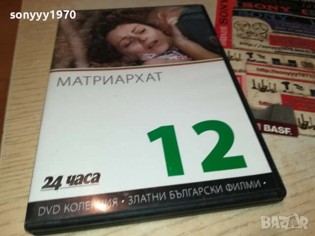 МАТРИАРХАТ ДВД 2109250914