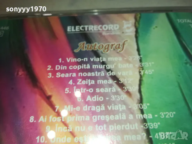 GABRIEL CD 1010241746, снимка 9 - CD дискове - 47537324