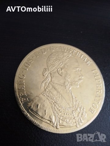 Страхотно копие на 4 Дуката 1879 ,1880 и 1874 г австрийска империя Ф. Йосиф не магнитна, снимка 10 - Нумизматика и бонистика - 40501496