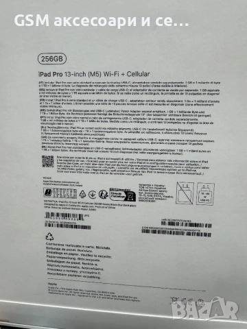 iPad Pro 13-inch (M5) Wi-Fi + Cellular 256GB, снимка 2 - Таблети - 52962234