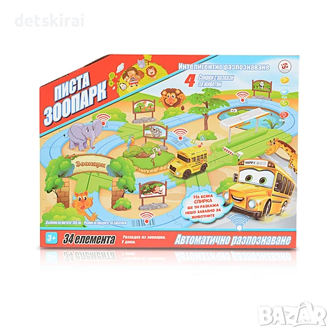 Писта ЗООПАРК 4 спирки