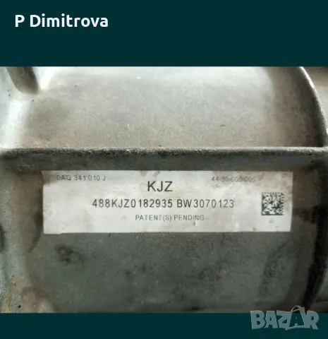 Раздатка за Audi Q7, 3.6 бензин и 3.6 Porsche cayene, снимка 2 - Части - 48550479