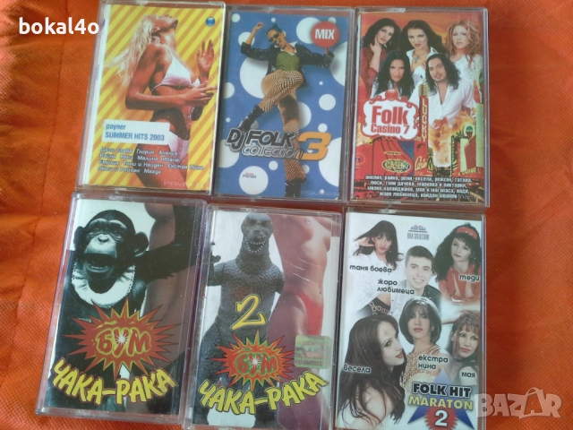 Оригинални касети - Топ-фолк