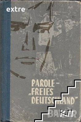 Parole - "Freies Deutschland" Книга для чтения на немецком языке Б. Л. Бойко, снимка 1 - Художествена литература - 39504476