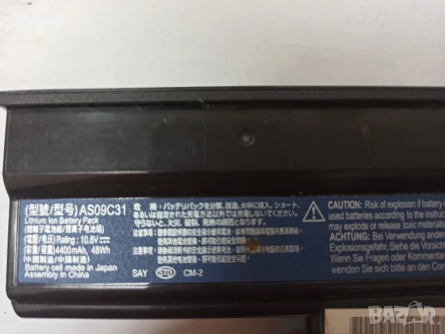 Батерия за лаптоп Acer AS09C31
