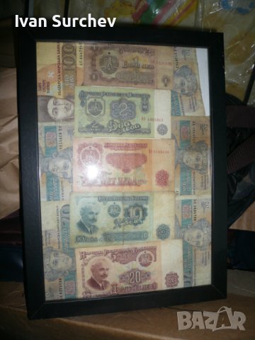 КАРТИНА BG БАНКНОТИ ОТ СОЦА, снимка 2 - Картини - 40891176