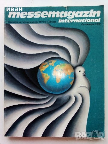 Списания "Messemagazin international", снимка 8 - Списания и комикси - 40142032