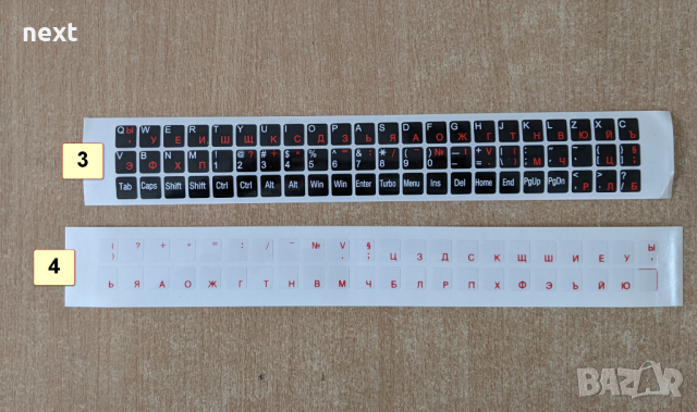 Стикери - лепенки за клавиатура с кирилица, снимка 2 - Клавиатури и мишки - 23783092