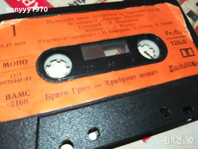 храбрият шивач-оригинална касета 1506251415, снимка 10 - Аудио касети - 50672897