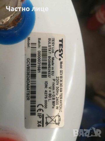 Бойлер Tesy 80 лв., 2400W, използван едно лято, снимка 2 - Бойлери - 52035470