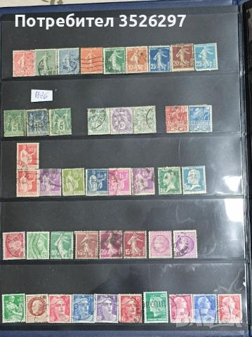 Пощенски марки от Стара Франция 1876-1956г.