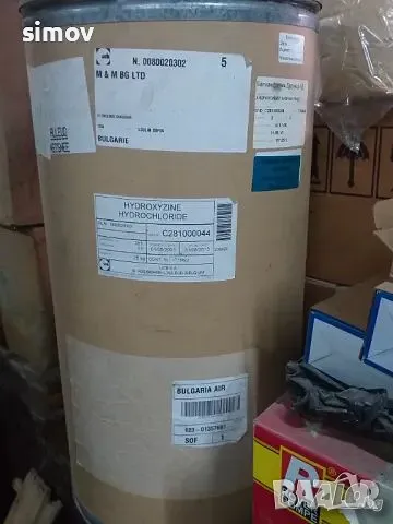 Хидроксизин хидрохлорид 99% прах за коне против сърбеж и алергични реакции. 