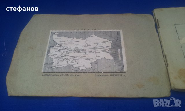 България нашата родина, албум марки 1936 г , снимка 2 - Антикварни и старинни предмети - 41364895