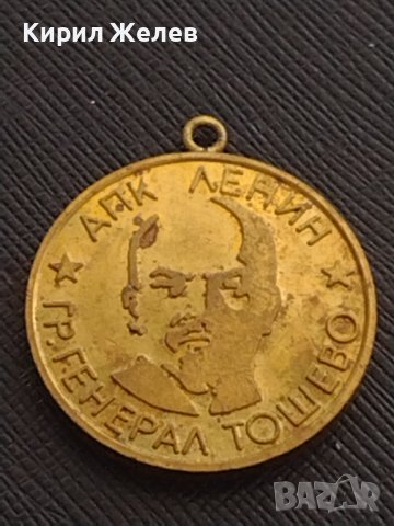 Стар медал АПК ЛЕНИН ГЕНЕРАЛ ТОШЕВО ВЕТЕРАН НА ТРУДА рядък за КОЛЕКЦИЯ 29629, снимка 3 - Антикварни и старинни предмети - 41371088