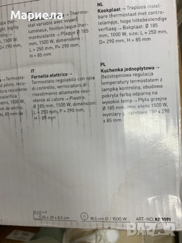 Котлон единичен Severin KP1091 / 1500W, Бял, снимка 4 - Котлони - 52290624